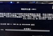 硬盘修复坏道教程（教你轻松解决硬盘坏道问题）