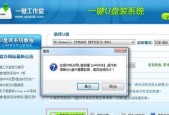 一键装机U盘（一键装机U盘制作方法及步骤详解）