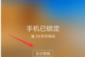 取消手机开机密码设置的方法（忘记密码）