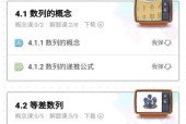 洋葱学园笔记本电脑如何下载使用？