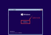 使用U盘制作启动盘安装Win10系统（简单快捷地安装Win10系统）