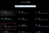 Windows10激活教程——笔记本电脑版（手把手教你在笔记本电脑上激活Windows10）