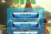 迷失于单机无网络手机游戏的乐趣（发掘独特魅力）