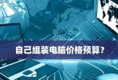 如何选择合适的电脑配置（以性价比为出发点）