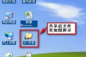 公司局域网文件共享管理方法（提升效率）