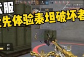 CF手游泰坦掉落宝箱无法捡取的解决方法是什么？