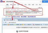 如何免费将PDF转换为Word格式（简便快捷的转换方法及步骤）