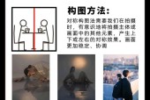 手机拍照构图技巧有哪些？