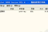 共享打印机脱机了怎么办？恢复正常打印的步骤是什么？