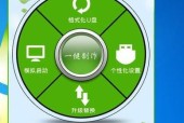 使用U盘启动大师装机教程（详细步骤指导及注意事项）