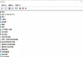 如何查看电脑配置信息（从哪里获取电脑硬件和软件信息）