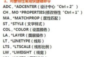 CAD快捷键大全有哪些？如何快速掌握CAD命令？