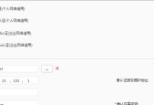 如何解决WLAN无效的IP配置问题（教你轻松应对网络连接异常）