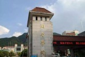 湘南学院（探秘湘南学院）