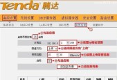 无线路由器的设置上网方法（轻松享受高速网络）