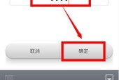 手机密码设置教程（从入门到精通）