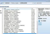 Windows官网补丁下载（为您的Windows系统提供最新的修复和安全更新）