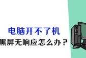 电脑玩游戏时频繁黑屏什么原因？频繁黑屏的解决方法有哪些？