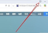 如何自定义360浏览器主页锁定修改方法（教你轻松修改360浏览器主页锁定）