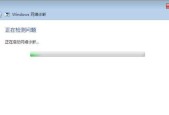 解决Windows7中无法找到无线网络连接的问题（通过调整设置和排除故障解决无线网络连接问题）