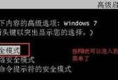 如何将Win7主题从黑色恢复为正常状态（恢复Win7主题的步骤和技巧）