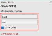 如何设置共享打印机密码保护文件安全（学会设置密码）