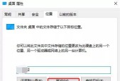 将文件位置从C盘移至D盘的方法（简单操作让您轻松更改文件存储位置）
