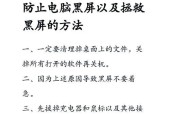 电脑装显卡老是黑屏怎么办？可能的原因及解决方法？