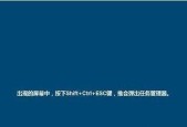 Win10任务栏卡死重启无效的原因解析（探究任务栏卡死重启无效的根本问题及解决方法）