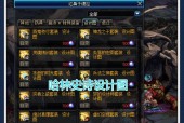 解析DNF徽章镶嵌装备的技巧与方法（探索DNF徽章的威力）