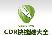 优秀的系统工具软件推荐（提升电脑使用效率）