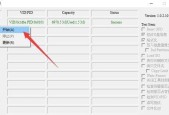 硬盘格式化修复方法大揭秘（解决硬盘提示格式化的问题）