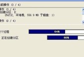 如何将分区的硬盘合并（实用的方法教你轻松合并硬盘分区）
