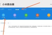 如何设置路由器wifi密码（保护网络安全）