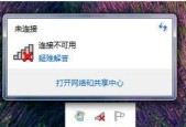 电脑连不上WiFi的原因详解（十五种可能的问题及解决方案）