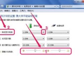 如何调节台式电脑显示屏亮度（掌握调节亮度的三种方式）