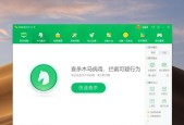 强力杀毒软件的推荐及使用（保障电脑安全）