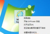 如何解决无法删除桌面上的IE图标问题（帮助您轻松处理无法删除的IE图标）