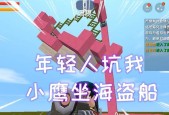 迷你世界船只如何收回？操作步骤是什么？