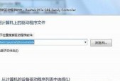 Win7安装网卡驱动程序的步骤详解（解决Win7系统中网卡驱动程序缺失或无法识别的问题）