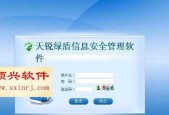 保护信息安全的加密软件推荐（提供强大加密功能的软件）