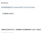 打印机共享器安装教程（详解如何安装和配置打印机共享器）