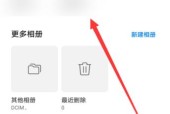 如何找回手机相册删除的照片（利用云存储和数据恢复软件实现照片找回）
