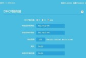 移动路由器无线桥接设置指南（无线桥接的简单设置方法及注意事项）
