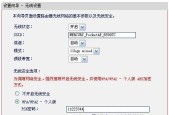 中国移动APN接入点设置参数详解（如何正确设置中国移动APN接入点参数）