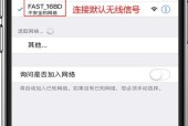 如何在手机上设置无线路由器密码和用户名（详细指南帮助您轻松保护网络安全）