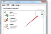 解决电脑插上麦克风说话没声音的问题（麦克风无声）