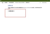 Win10系统还原点设置详解（如何为你的计算机建立有效的还原点）