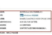 电脑如何查看配置信息？查看电脑配置的步骤是什么？