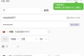 如何注册一个邮箱账号（以申请邮箱账号注册的条件为主题）